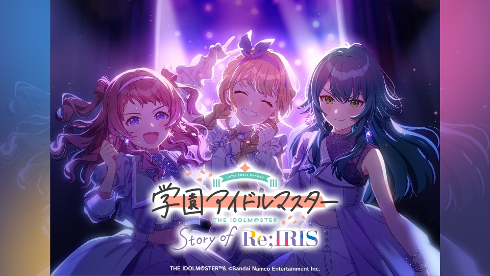 学園アイドルマスター Story of Re;IRIS 新春6時間スペシャル｜アニメ