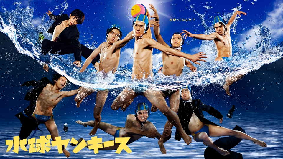 中島裕翔　プリマダム スクラップ・ティーチャー 水球ヤンキース DVDBOX 中島裕翔 プリマダム スクラップ・ティーチャー 水球ヤンキース DVDBOX