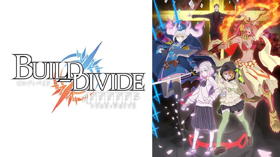 ビルディバイド 勅令の天使 ティルイーザ ビルディバイド公式サイト