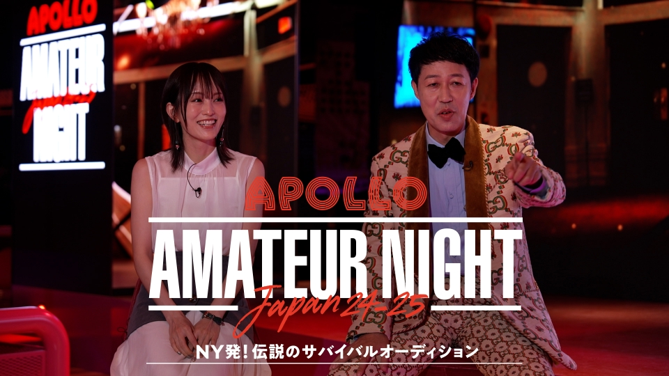 APOLLO AMATEUR NIGHT JAPAN ～NY発！伝説のサバイバル