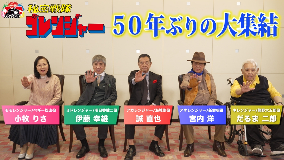 男*山様 秘密戦隊ゴレンジャー TOEI ART FES. 秘密戦隊ゴレンジャー ART HURRICANE 50 – ☆PUNK DRUNKERS