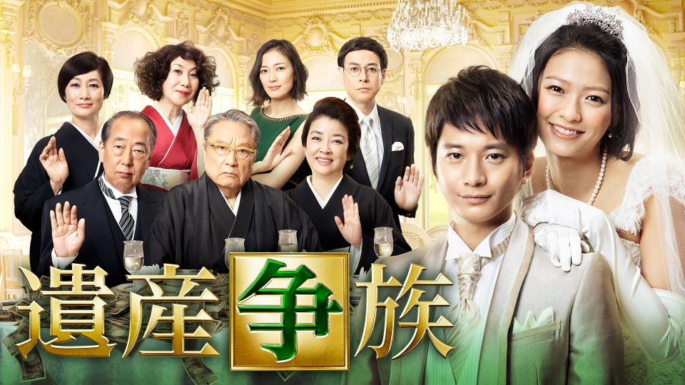 新品【難あり】遺産争族 DVD-BOX 5枚組 テレビドラマ Amazon.co.jp: 遺産争族 [レンタル落ち] 全5巻セット [マーケット