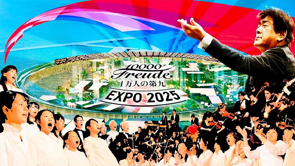 1万人の第九 EXPO2025｜報道／ドキュメンタリー｜見逃し無料配信は