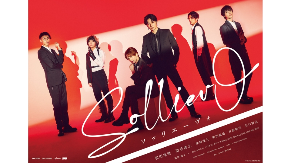Solliev0｜ドラマ｜見逃し無料配信はTVer！人気の動画見放題