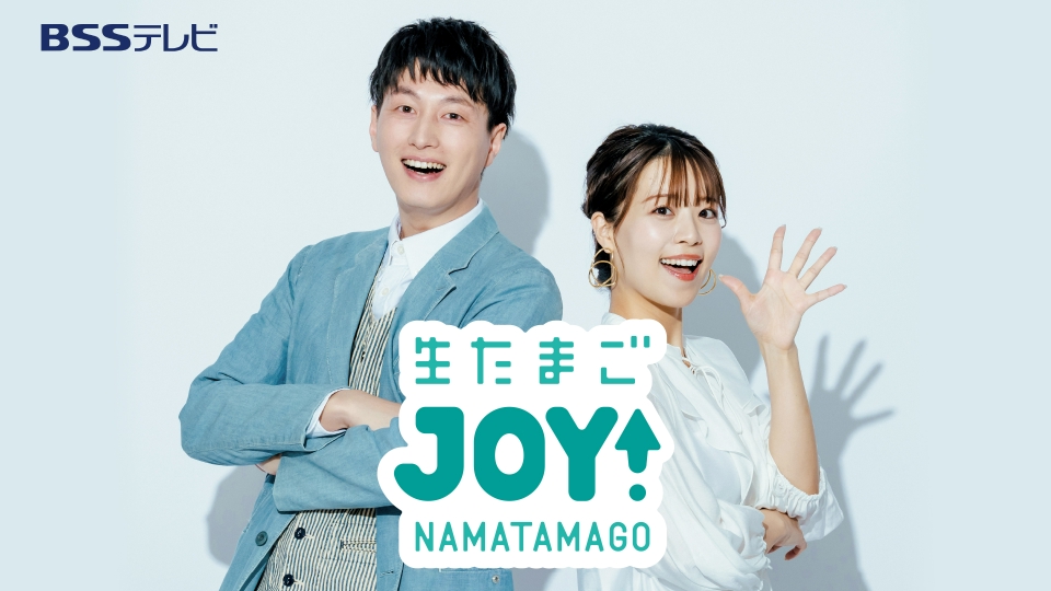 生たまごJOY！｜バラエティ｜見逃し無料配信はTVer！人気の動画見放題