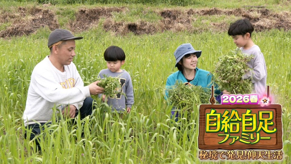 自給自足の山里から—家族みんなで縄文百姓 自給自足の山里から—家族みんなで縄文百姓 楽天ブックス: 自給自足の