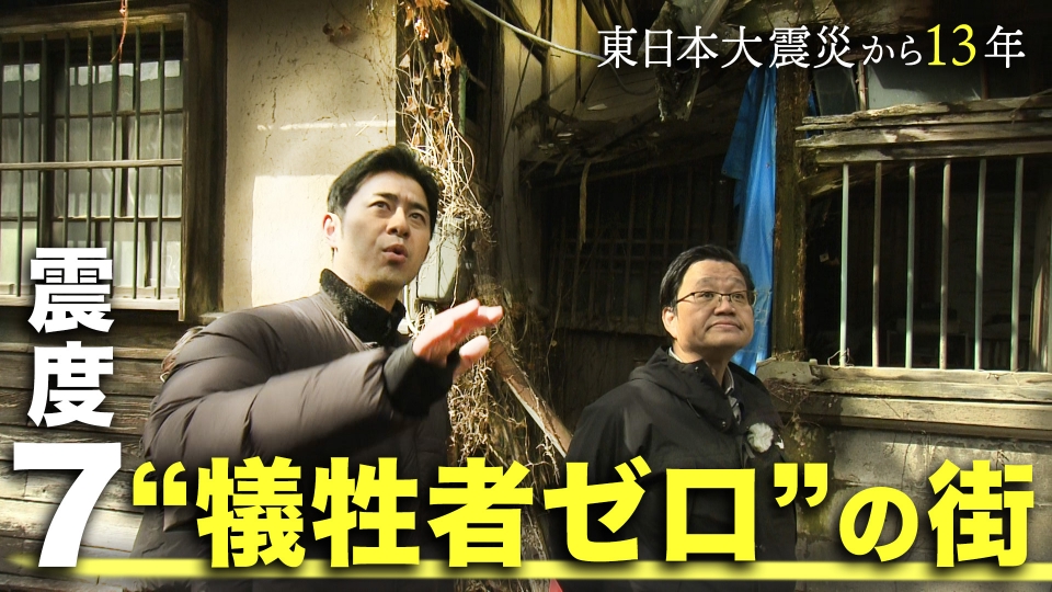 FNN特別番組 東日本大震災から13年｜報道／ドキュメンタリー｜見逃し