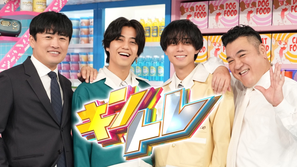 キントレ｜バラエティ｜見逃し無料配信はTVer！人気の動画見放題