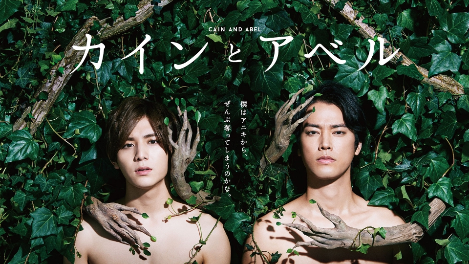 カインとアベル｜ドラマ｜見逃し無料配信はTVer！人気の動画見放題