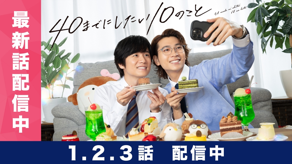 TVドラマ mee FOGDOG｜ドラマ｜見逃し無料配信はTVer！人気の動画見放題