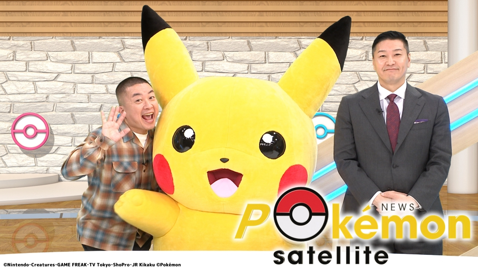 ポケモンショックで放送中止になったポケモン ポスター TVせとうち 【激レア】 ポケモンショックで放送中止になったポケモン ポスター TVせとうち