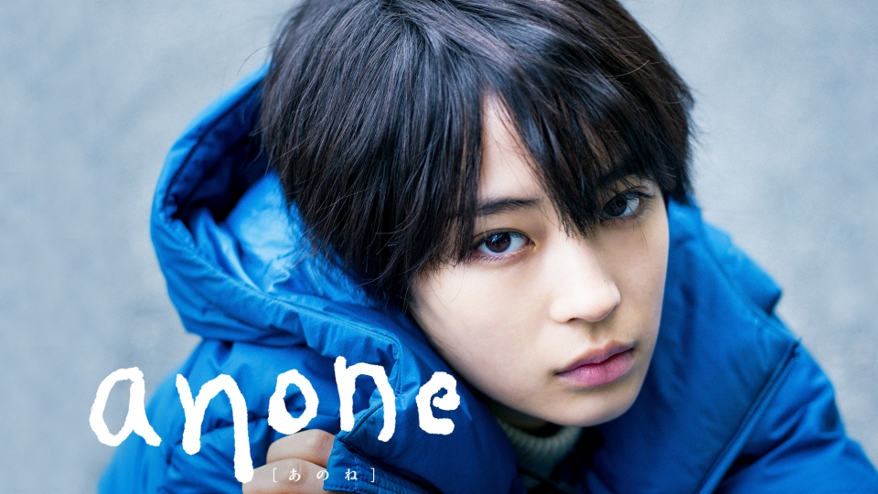 anone テレビドラマ anone｜ドラマ｜見逃し無料配信はTVer！人気の動画見放題