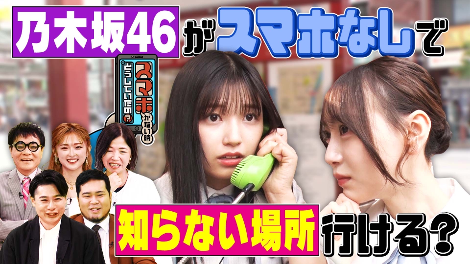 スマホがない時、どうしていたの？