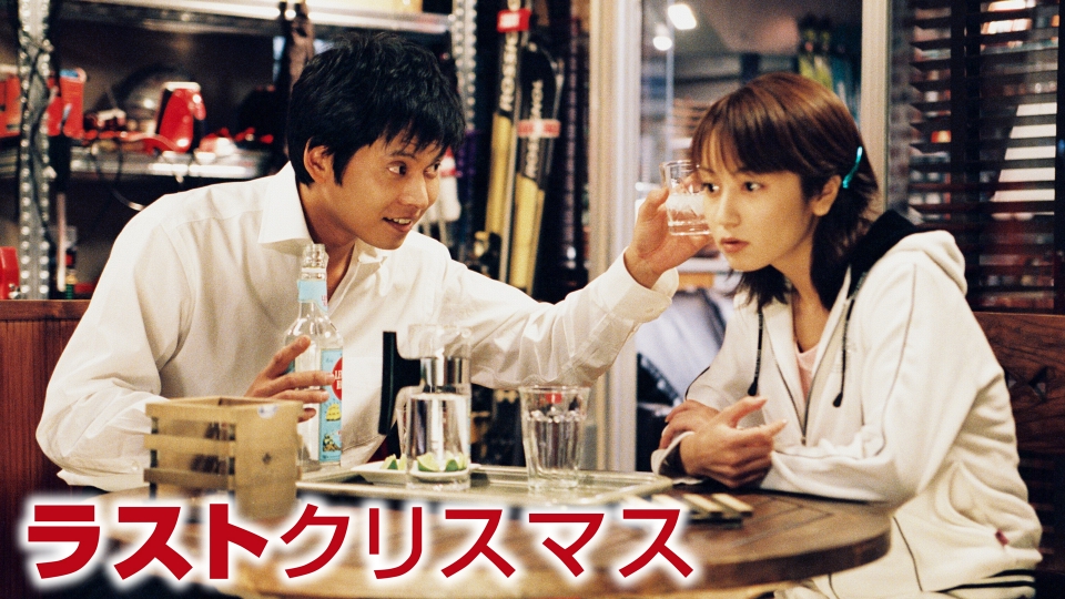ラストクリスマス　DVDboxセル用 Amazon.com: ラストクリスマス DVD-BOX : Movies & TV