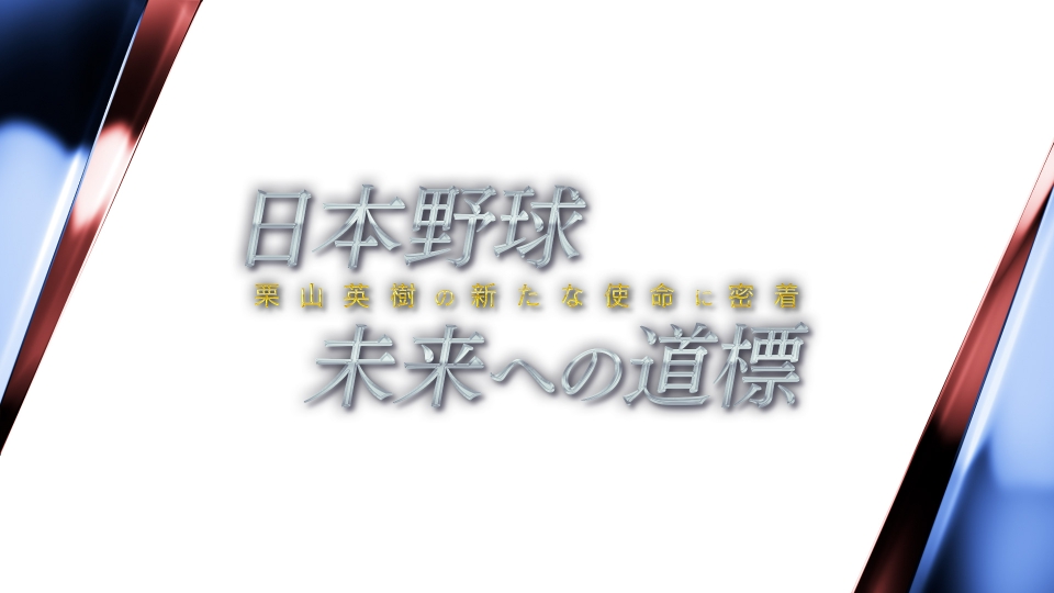 ⭐8㎝CD⭐栗山英樹 / 好敵手 c/w:それぞれの旅 ⭐8㎝