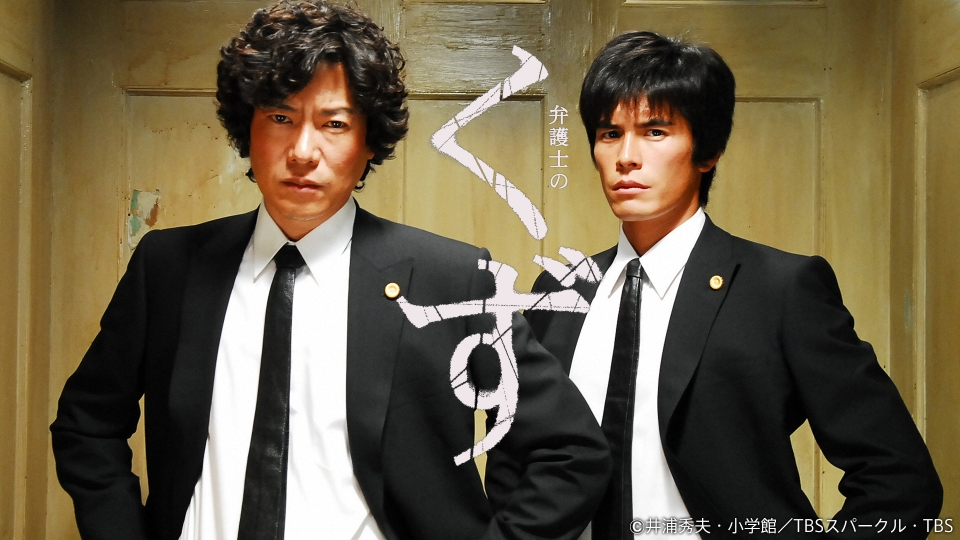 弁護士のくず｜ドラマ｜見逃し無料配信はTVer！人気の動画見放題