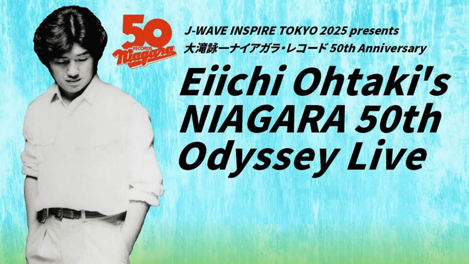 大滝詠一「ナイアガラ・レコード」50周年記念ライブ｜その他｜見逃し