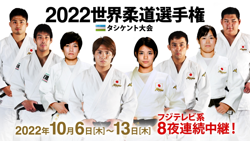 柔道 NHK出版 大人×初心者×柔道】第二回柔フェス「柔道教室」講師は、宇髙菜絵さん