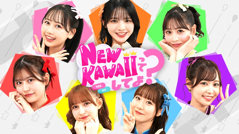 FRUITS ZIPPERのNEW KAWAIIってしてよ？｜バラエティ｜見逃し無料配信