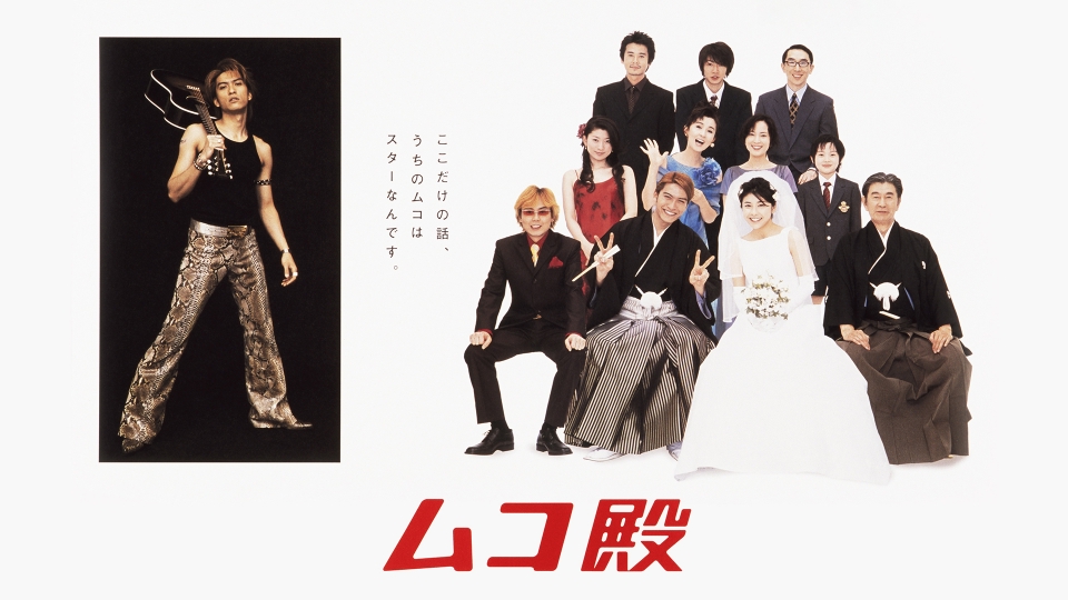 ムコ殿 DVD 全6巻　桜庭裕一郎 ムコ殿 DVD 全6巻 桜庭裕一郎 - メルカリ