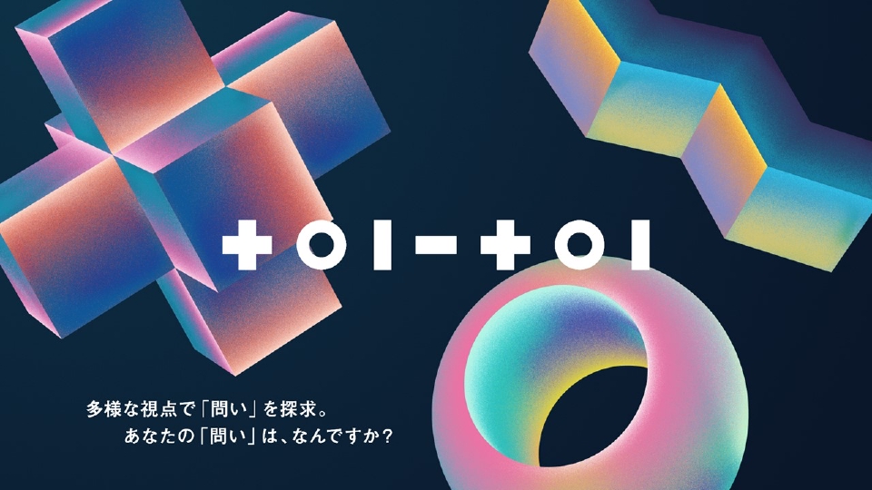 toi-toi｜その他｜見逃し無料配信はTVer！人気の動画見放題 