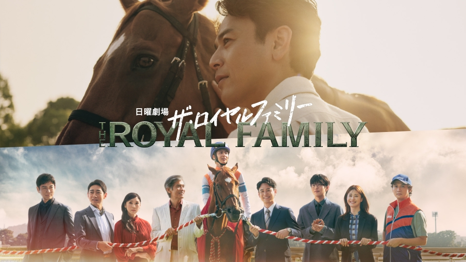 俳優特集の妻夫木聡 出演番組 | 見逃し無料配信はTVer！人気の動画見放題