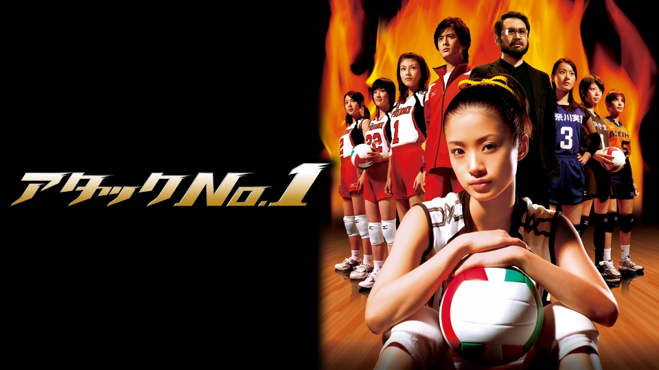 ドラマアタックNo.1ＤＶＤ Amazon.com: アタックNo.1 THE MOVIE COLLECTION [DVD] : Movies