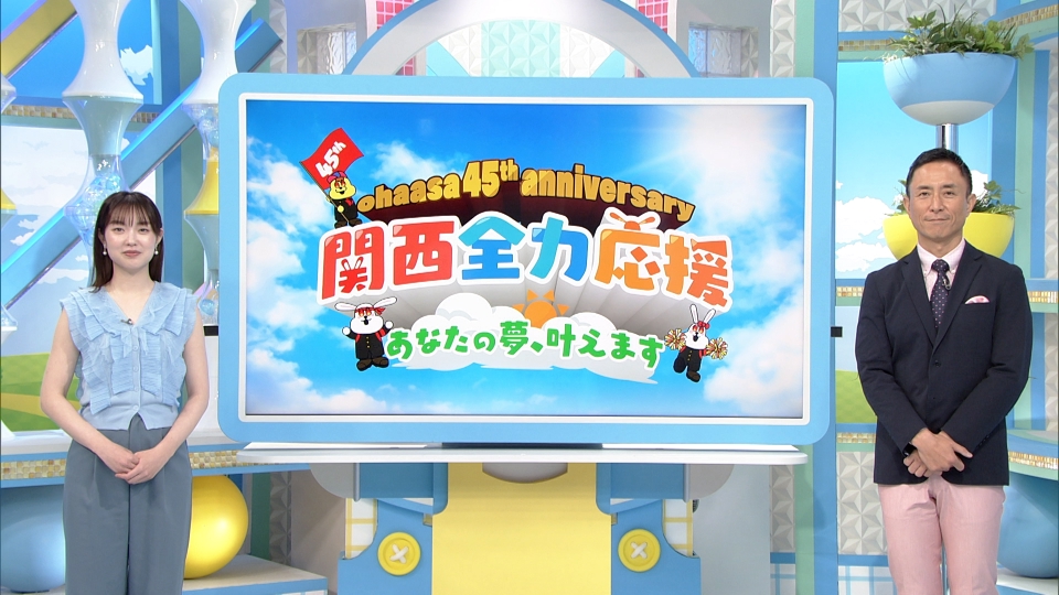 おは朝45周年スペシャル～関西全力応援あなたの夢、叶えます～｜報道