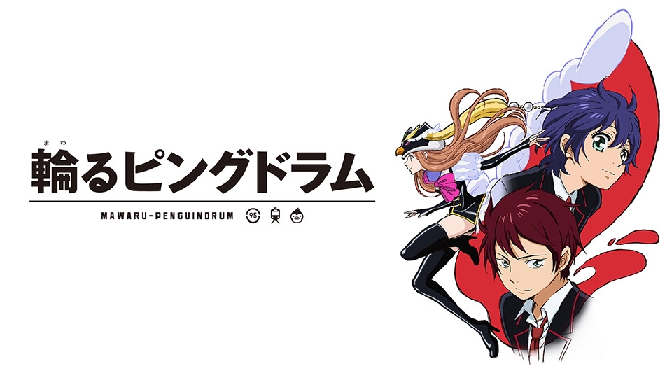 輪るピングドラム｜アニメ／ヒーロー｜見逃し無料配信はTVer！人気の