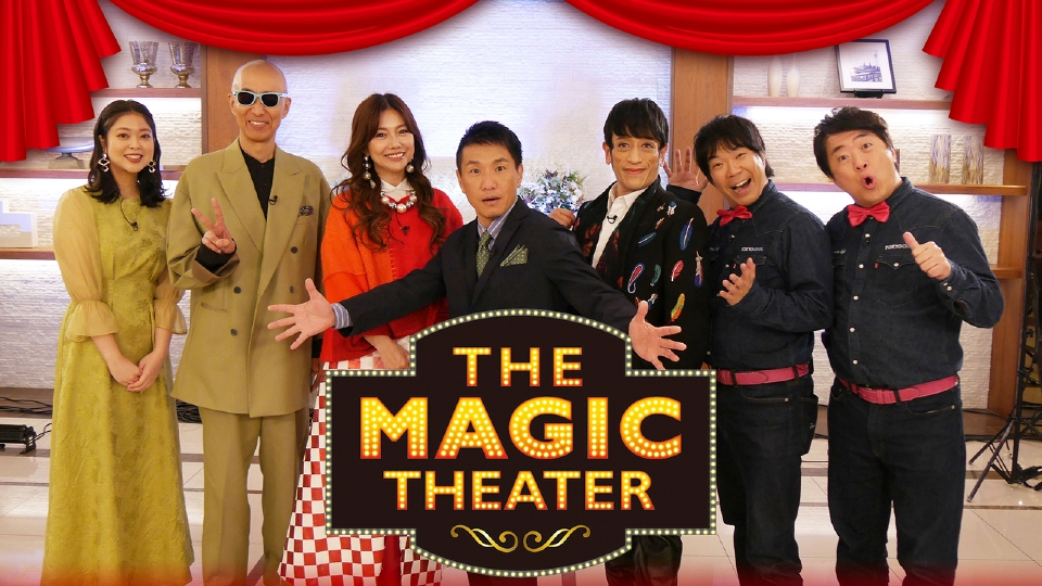 ザ・マジック 豊かさを感じられない人。 | 藤本さきこオフィシャルブログ「宇宙