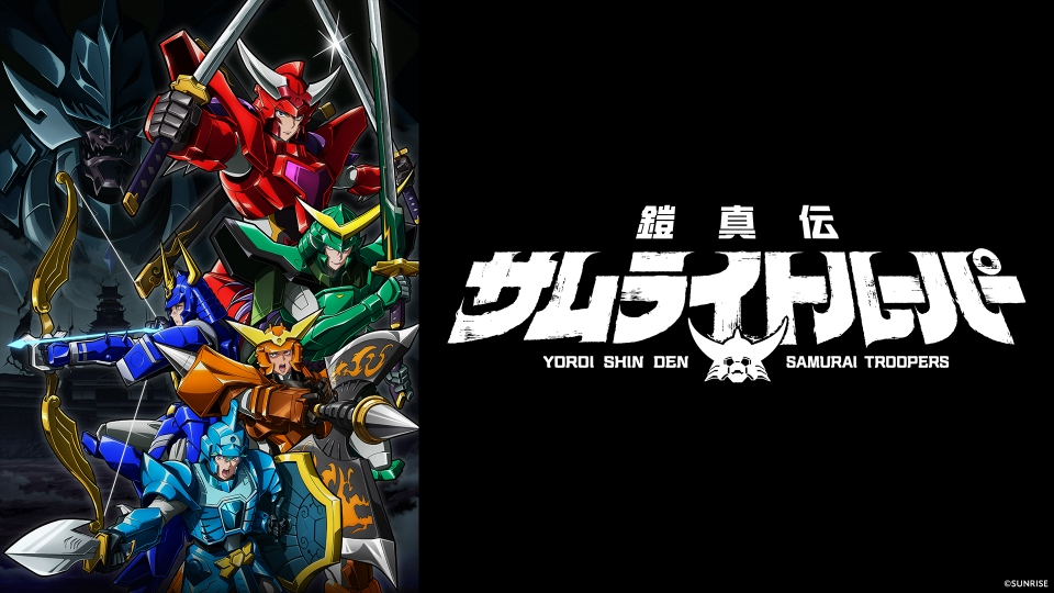 鎧伝サムライトルーパー 全39話完全保存版 レーザーディスク10枚セット クラシックCD・DVD・ブルーレイ - 鎧伝サムライトルーパー 全39話完全