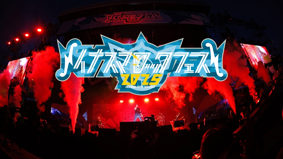 イナズマロック フェス 2025｜その他｜見逃し無料配信はTVer！人気の