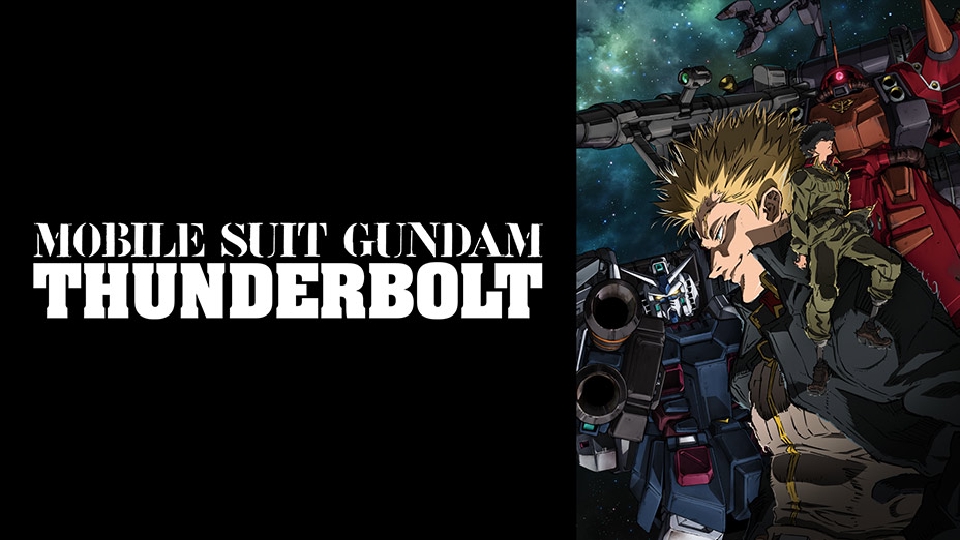 機動戦士ガンダム サンダーボルト』TVエディション｜アニメ／ヒーロー 