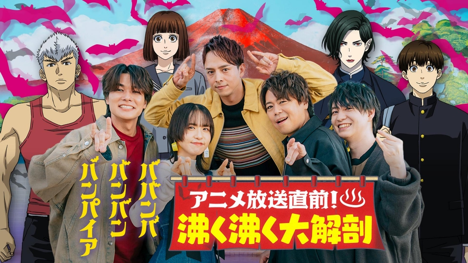 ババンババンバンバンパイア　1〜9 ババンババンバンバンパイア. VOL.1～9巻 その他