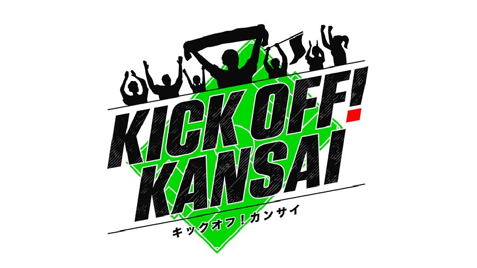 KICK OFF! KANSAI｜スポーツ｜見逃し無料配信はTVer！人気の動画見放題