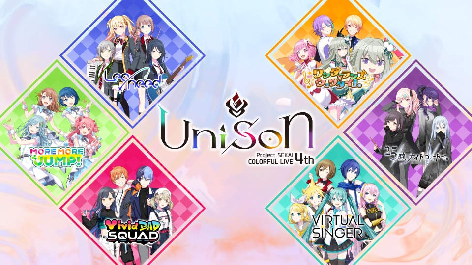 プロジェクトセカイ COLORFUL LIVE 4th - Unison -｜セカライ4th