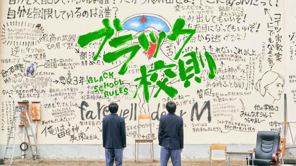 ブラック校則｜ドラマ｜見逃し無料配信はTVer！人気の動画見放題