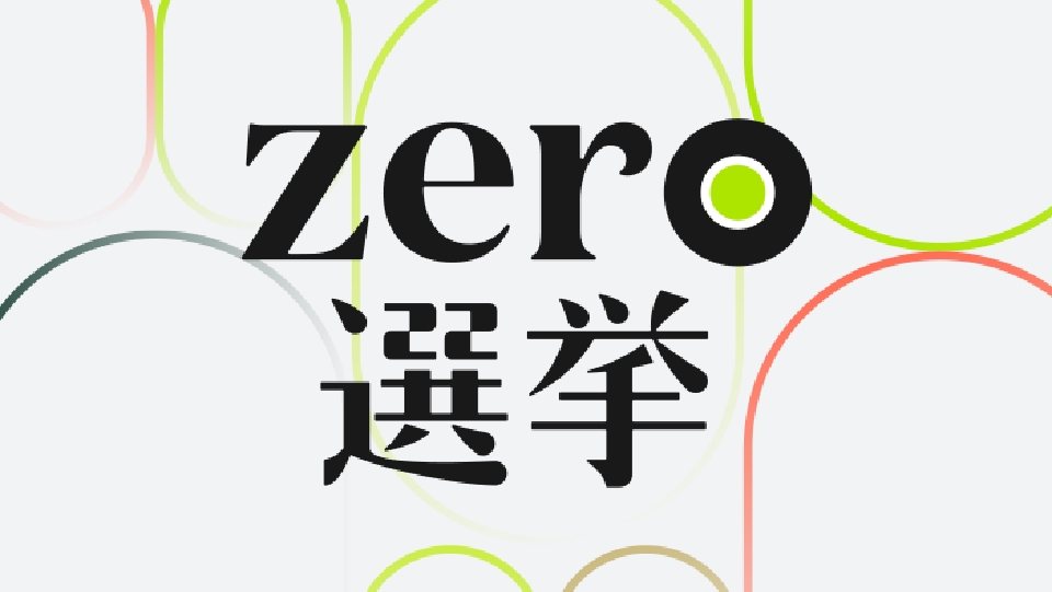 NNN衆院選 zero選挙2024 第1部｜報道／ドキュメンタリー｜見逃し無料