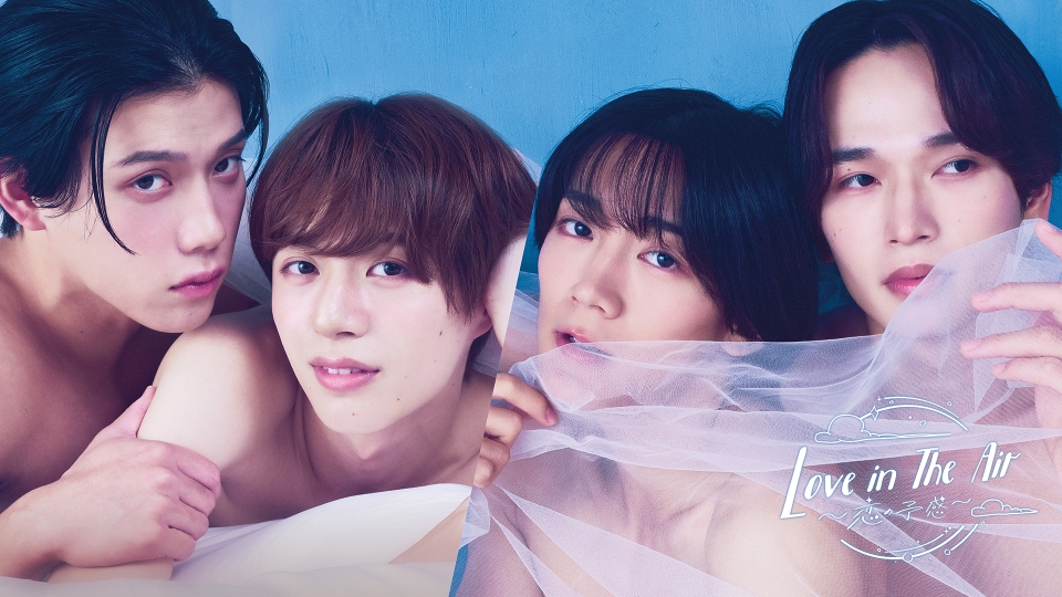 N*n様 Love in the air 恋の予感　 まとめ売り　【バラ売り可】 Love in The Air-恋の予感-｜ドラマ｜見逃し無料配信はTVer