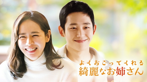 よくおごってくれる綺麗なお姉さん