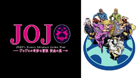 ジョジョの奇妙な冒険 黄金の風