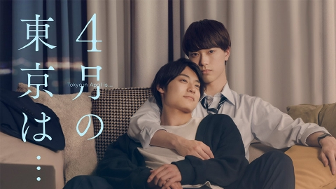 ４月の東京は…