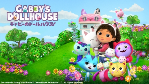 ギャビーのドールハウス