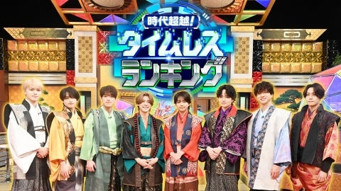 時代超越！タイムレスランキング