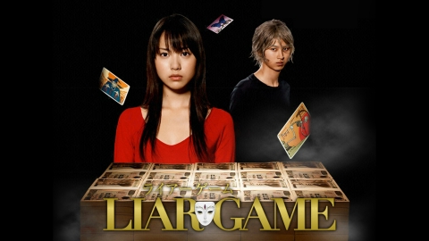 LIAR GAME（ライヤーゲーム）トランプ ライアーゲーム DVD BOX トランプ セット｜Yahoo!フリマ（旧