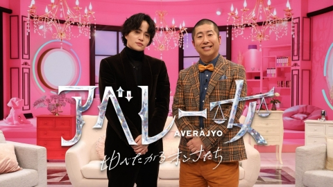 アベレー女 比べたがるオンナたち