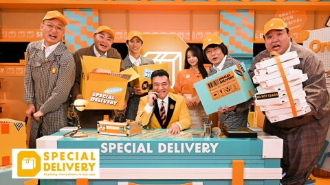 スペシャルデリバリー