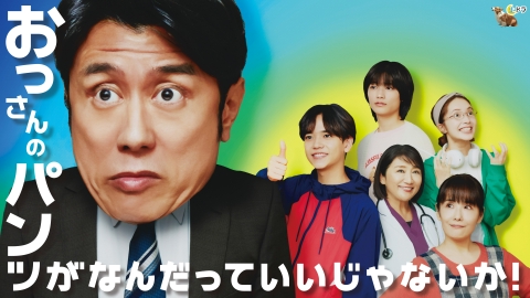 おっさんのパンツがなんだっていいじゃないか！