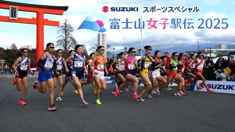 SUZUKIスポーツスペシャル 富士山女子駅伝2025