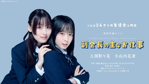 副会長の主なお仕事